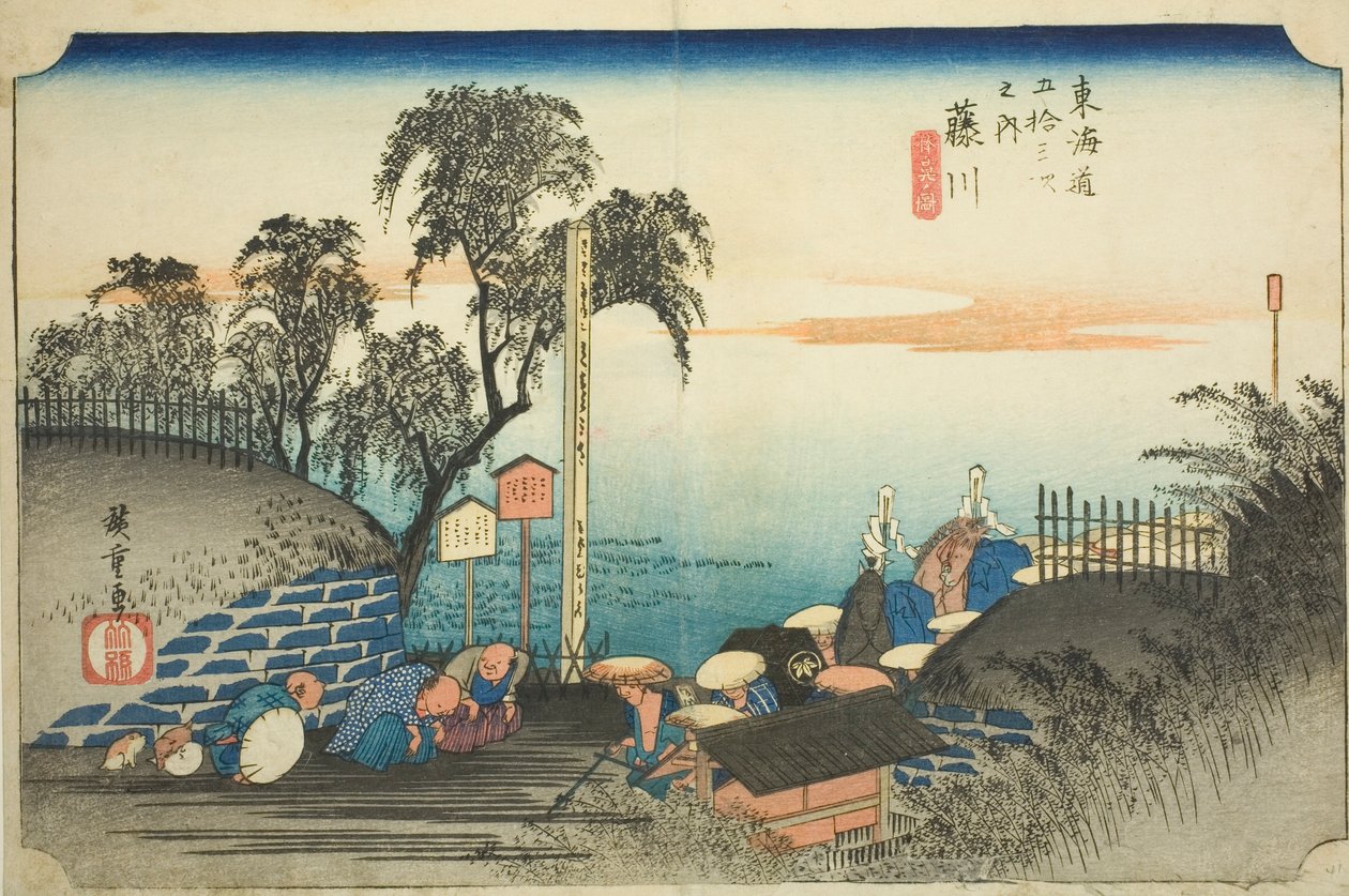 藤川：东海道五十三站》系列中的 "藤川：驿站外景"（藤川，bohana no zu），又称 "Hoeido东海道"。 作者 歌川宏重