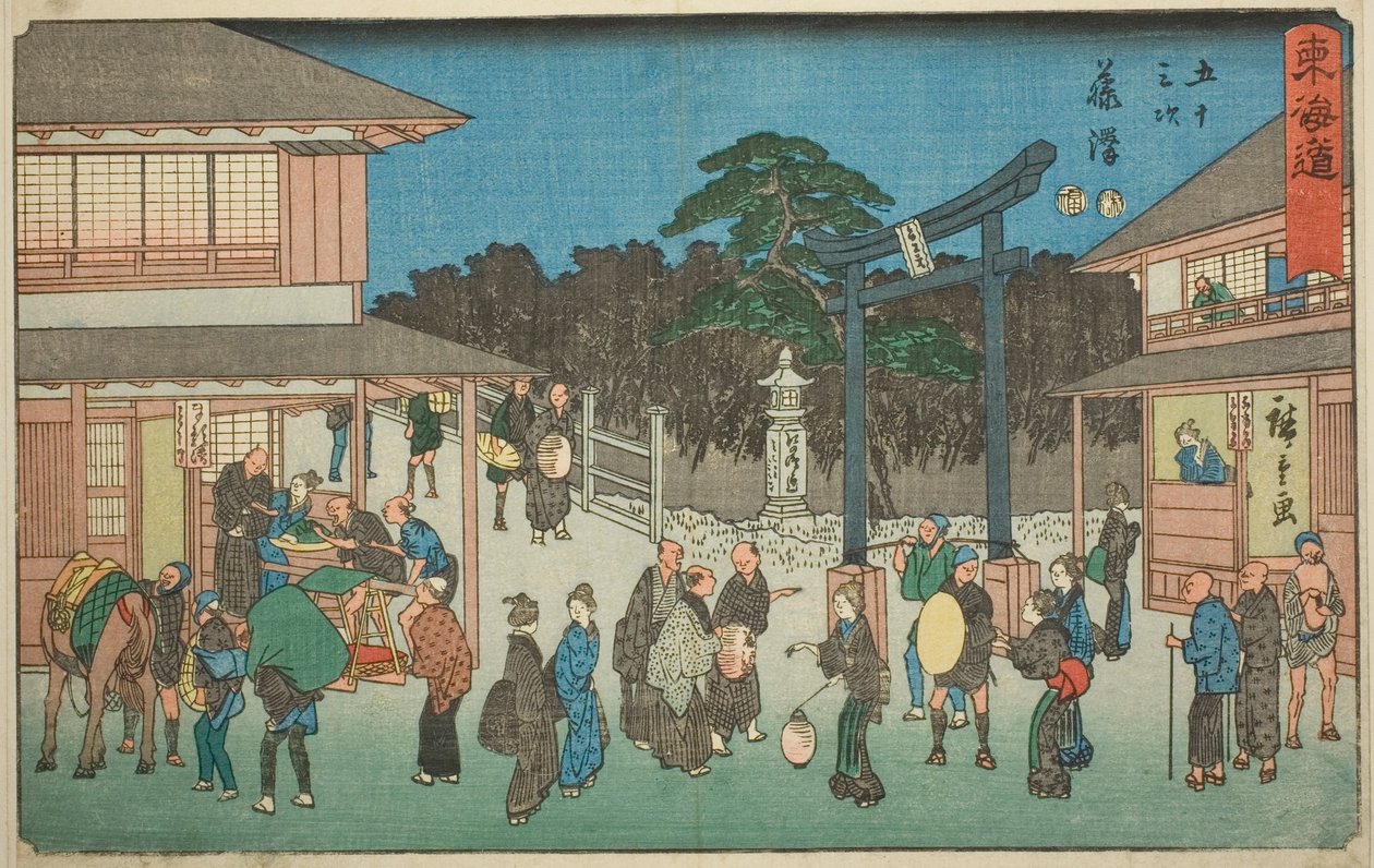 藤泽 7 号，选自 "东海道五十三站 "系列，又称 "丽正东海道"。 作者 歌川宏重