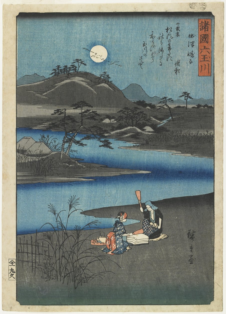1857年11月在Settsu省填满布料 作者 歌川宏重