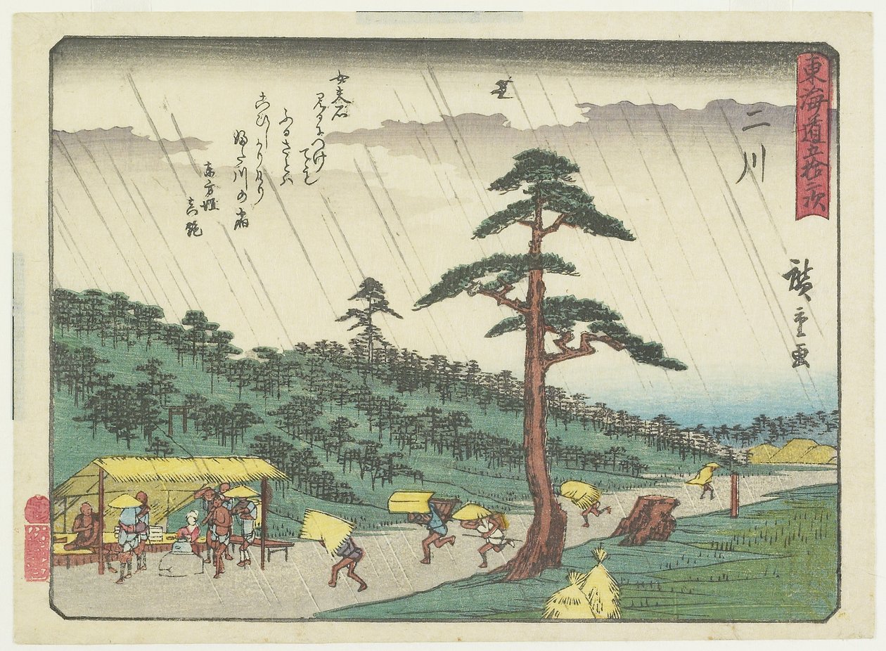 二川，1837-1844 作者 歌川宏重