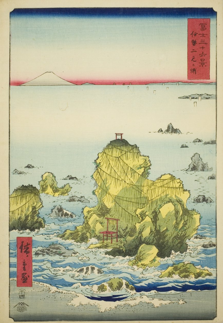 伊势省二见湾（伊势二见浦），选自 "富士山三十六景 "系列 作者 歌川宏重
