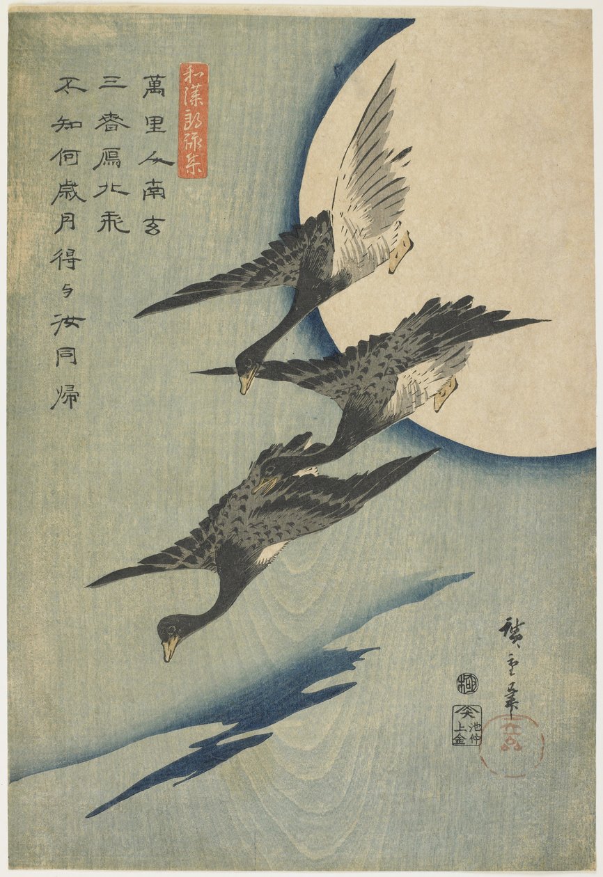 对月亮的鹅，1837-44（彩色木版画） 作者 歌川宏重