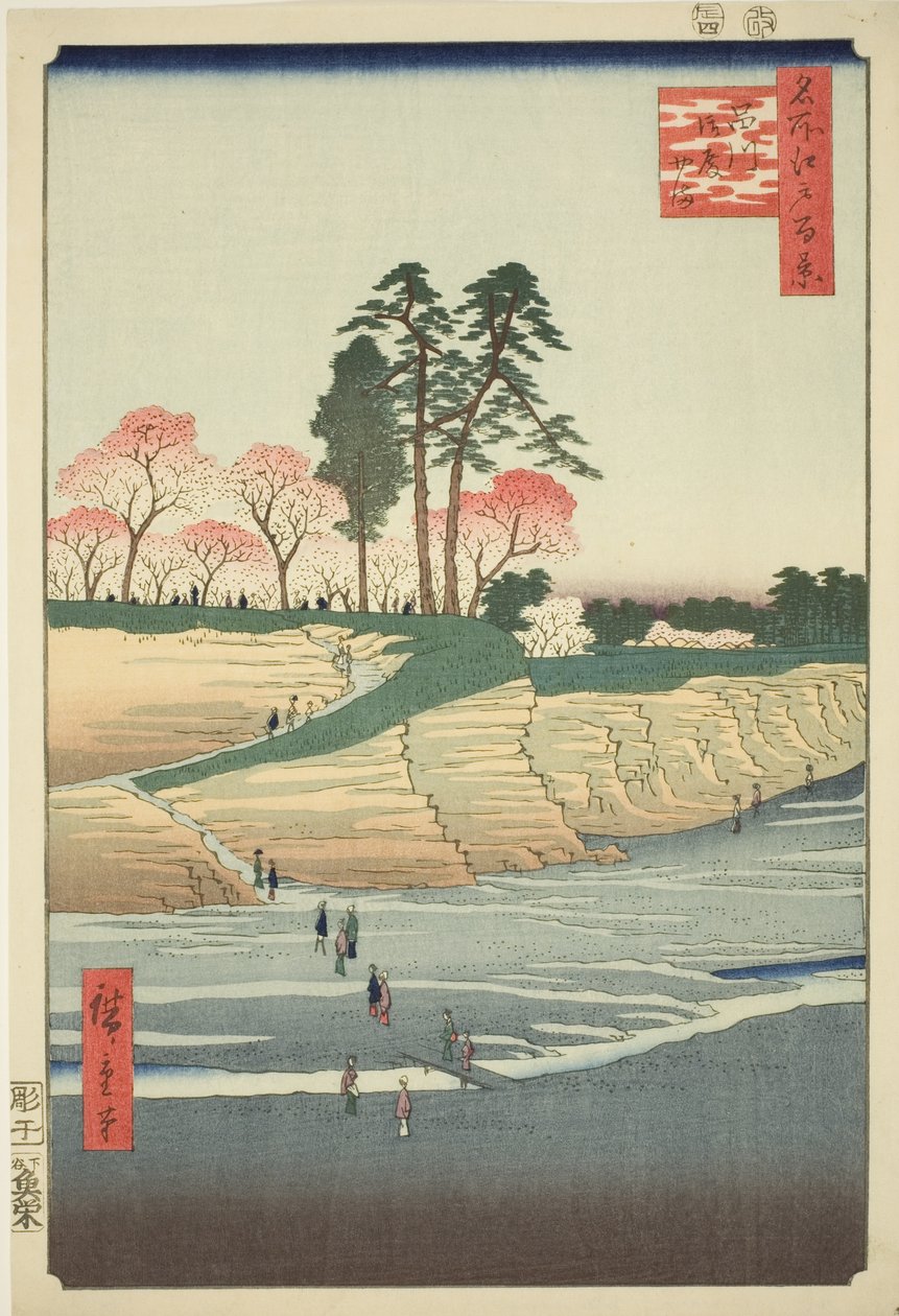 品川的御殿山（品川御殿山），选自《名所江户百景》系列 作者 歌川宏重