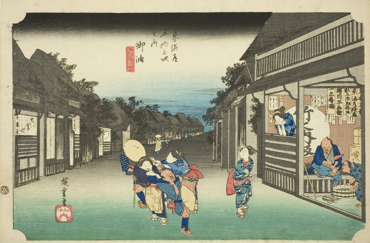 御余：驿站旅人（Goyu, tabibito tomeru onna），选自 "东海道五十三驿站（Tokaido gojusan tsugi no uchi）"系列，又称 "Hoeido Tokaido"。 作者 歌川宏重