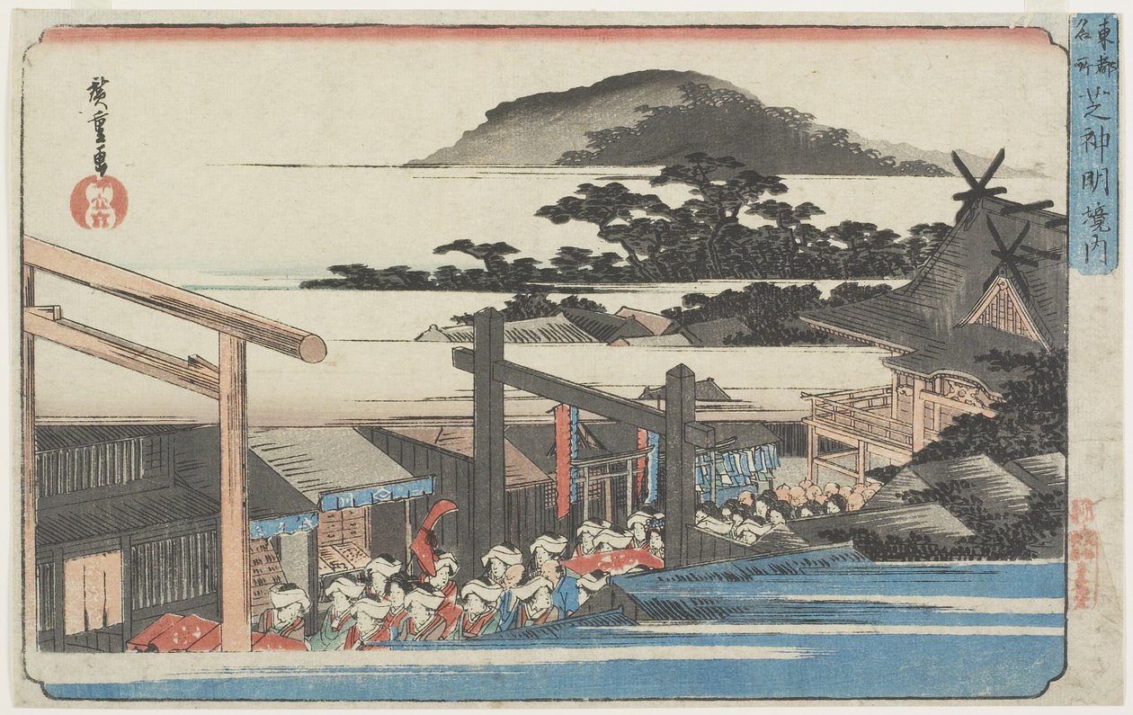 1832年至1834年的Shiba Shinmei Shrine地面 作者 歌川宏重