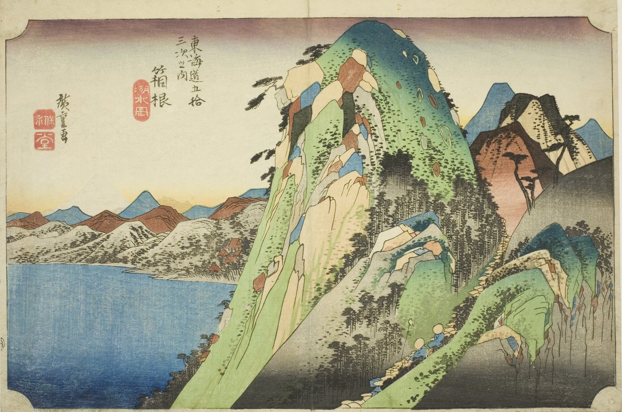 箱根：东海道五十三站 "系列中的 "箱根湖景"（箱根，小水之洲），又称 "Hoeido 东海道"。 作者 歌川宏重