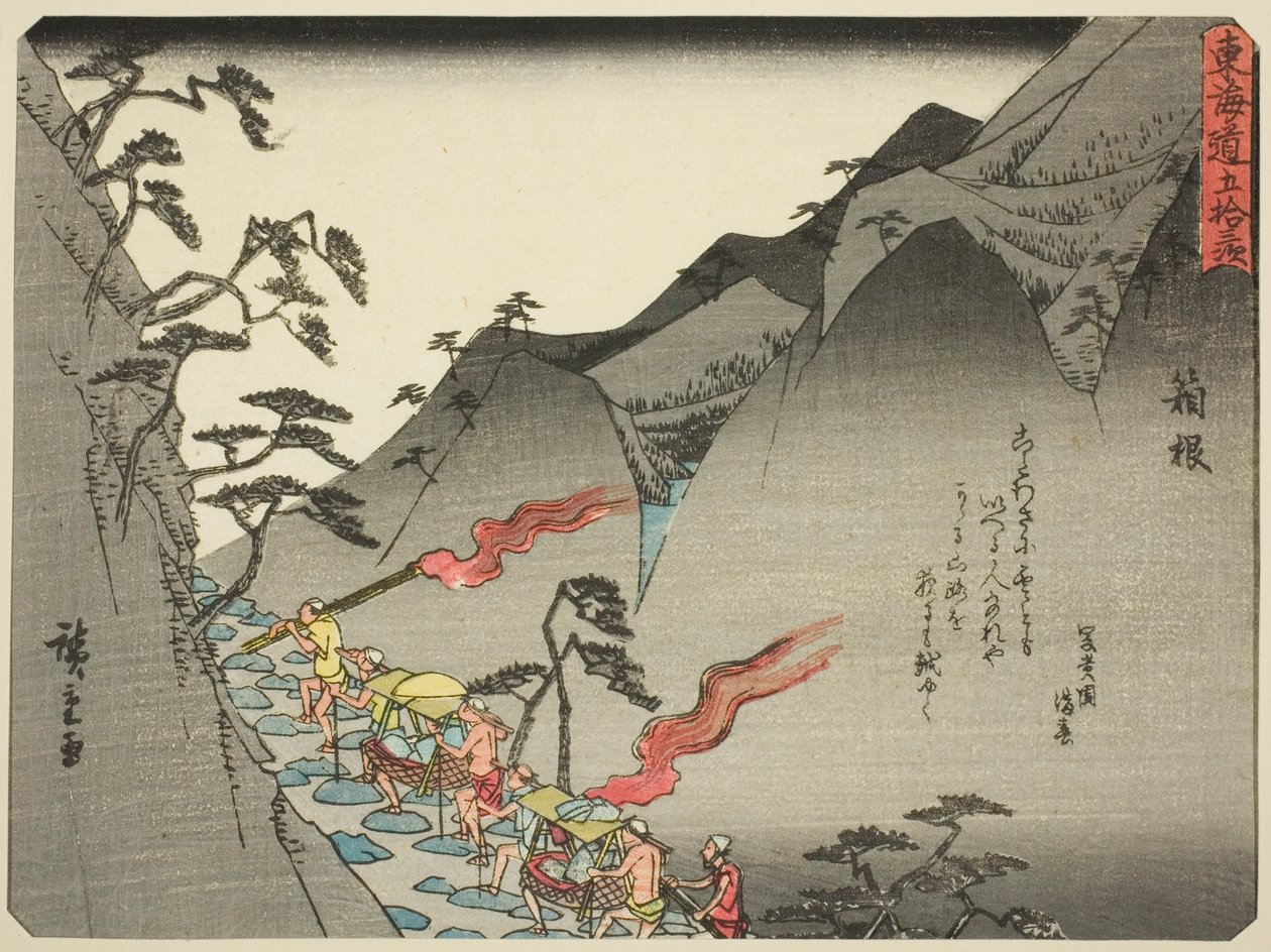 箱根，选自 "东海道五十三站 "系列，又称 "有诗的东海道"（Kyoka iri Tokaido）。 作者 歌川宏重