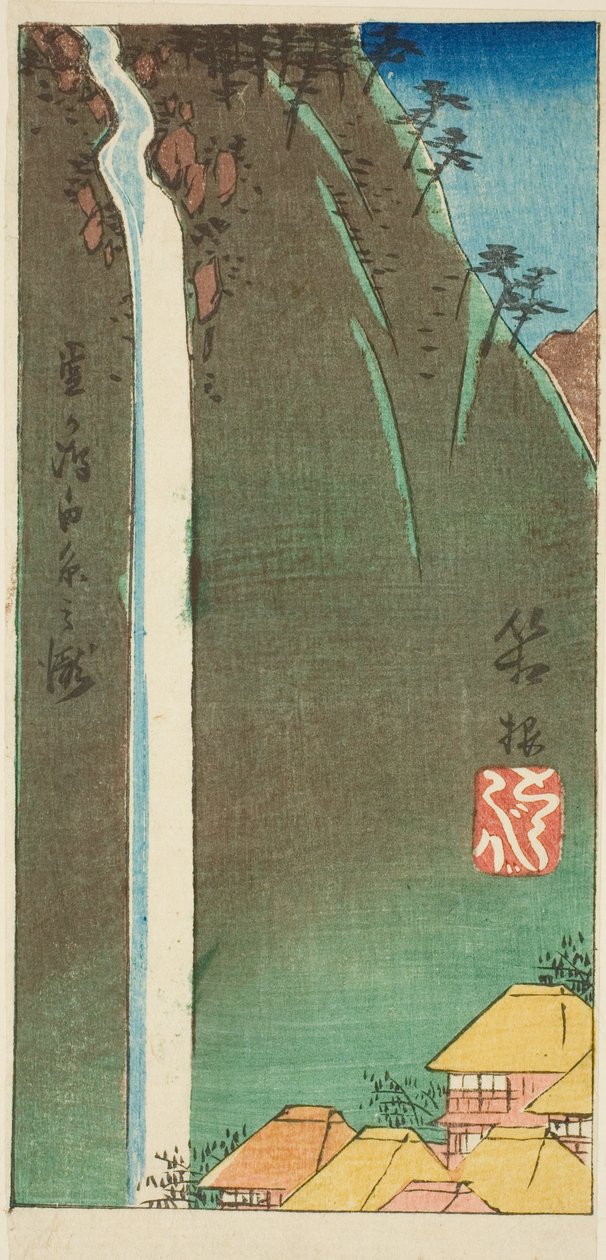 箱根，"五十三站剪影（Gojusan tsugi harimaze）"系列第 3 张的一部分 作者 歌川宏重