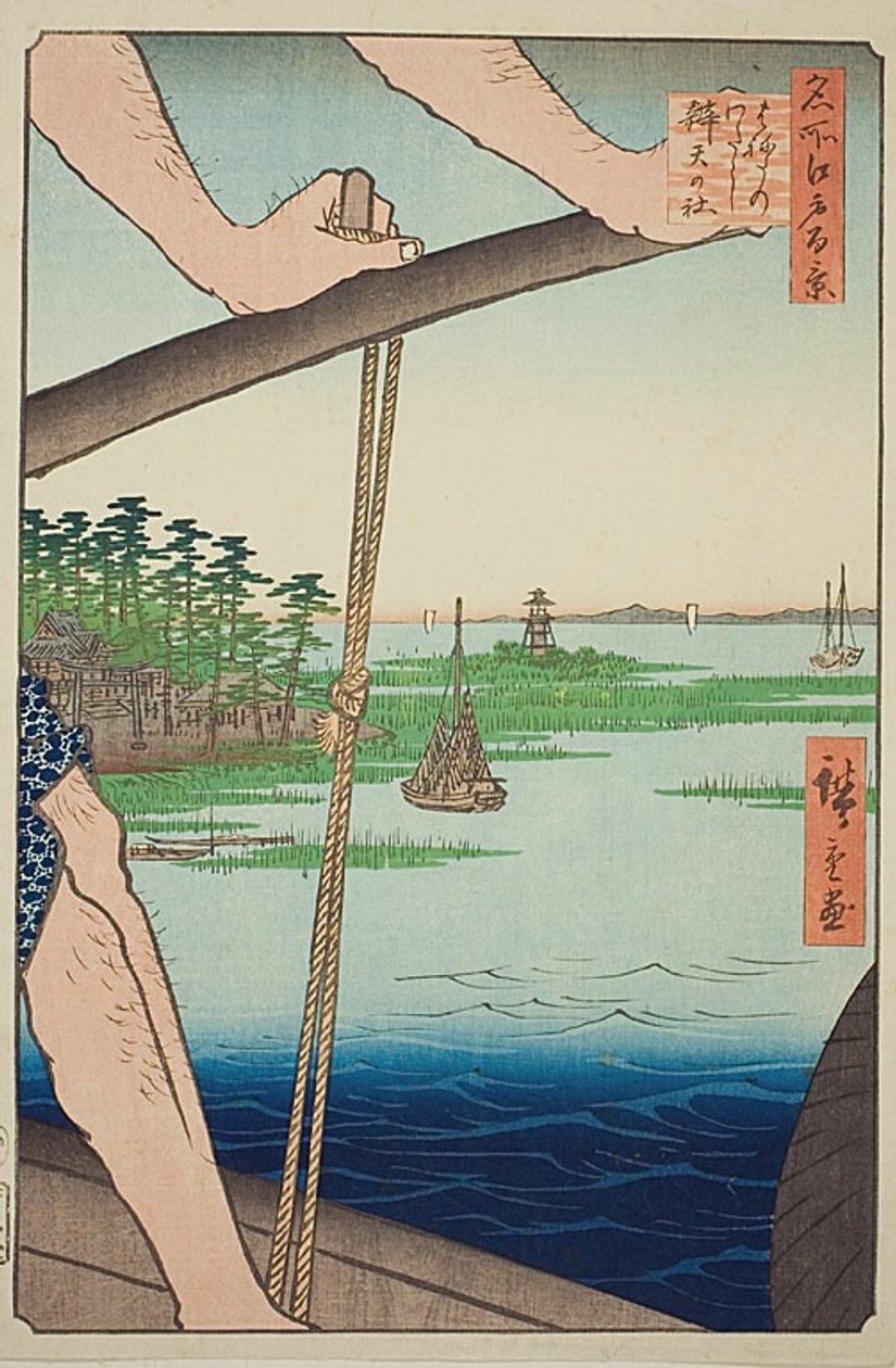 羽田渡口和弁天神社（羽田之桥弁天之桥），《名所江户百景》系列第 72 号 作者 歌川宏重