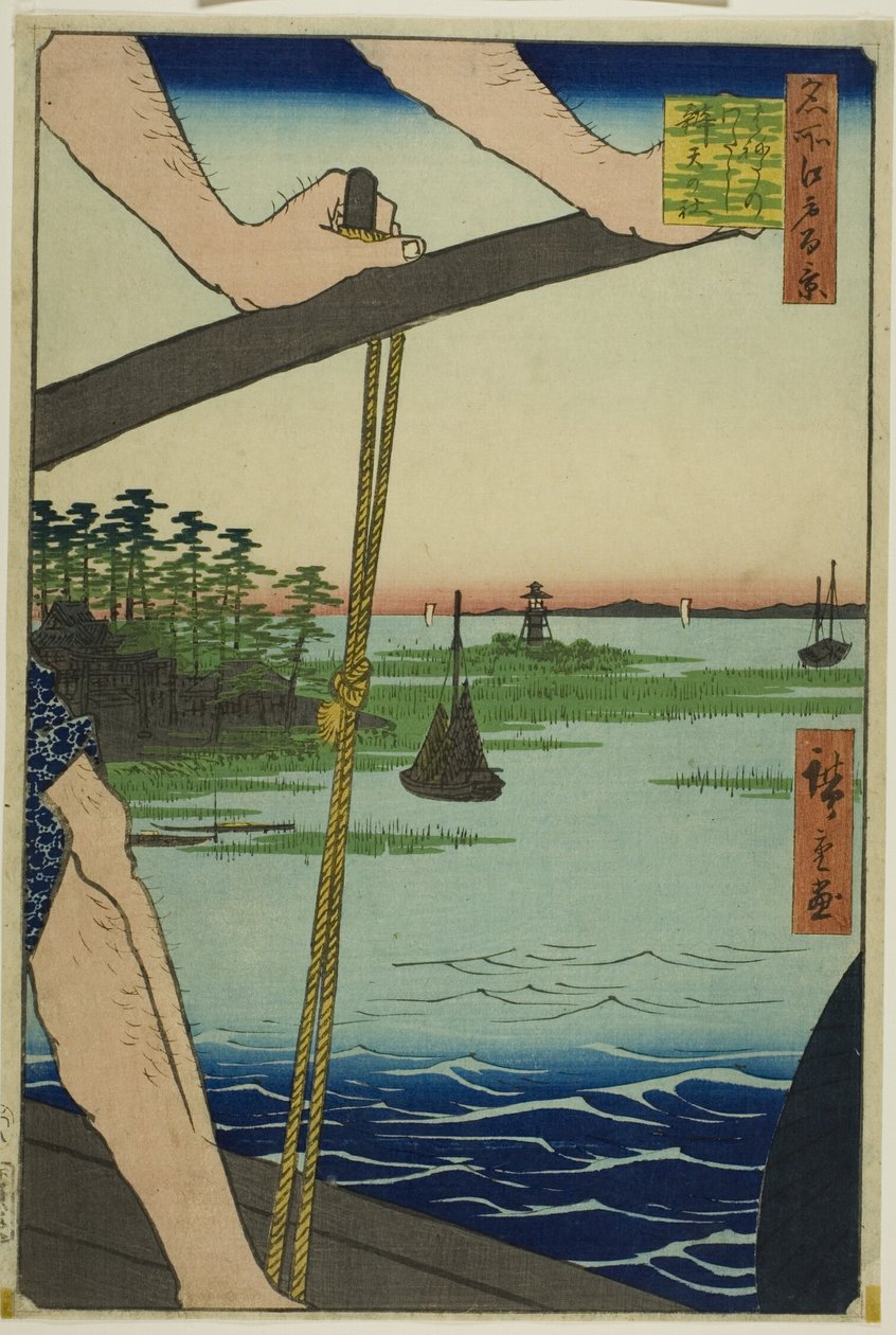 羽田渡口和弁天神社（羽田之桥弁天之桥），选自 "江户百景 "系列 作者 歌川宏重