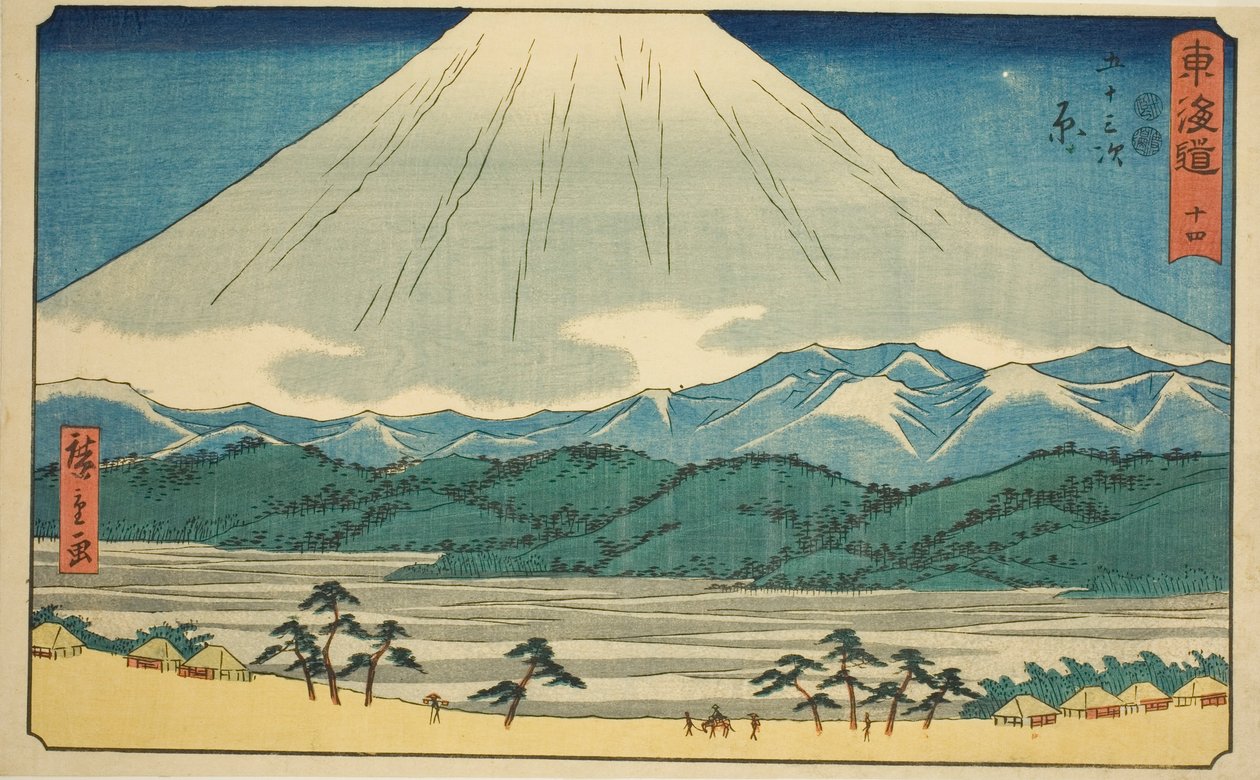 原 14 号，选自 "东海道五十三站 "系列，又称 "丽正东海道"。 作者 歌川宏重