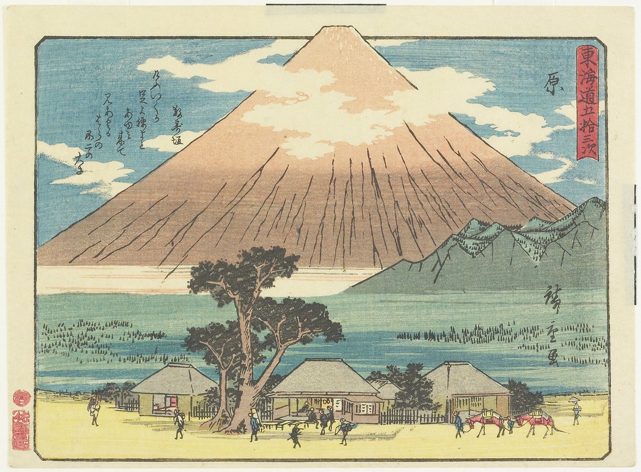 哈拉，1837-1844 作者 歌川宏重