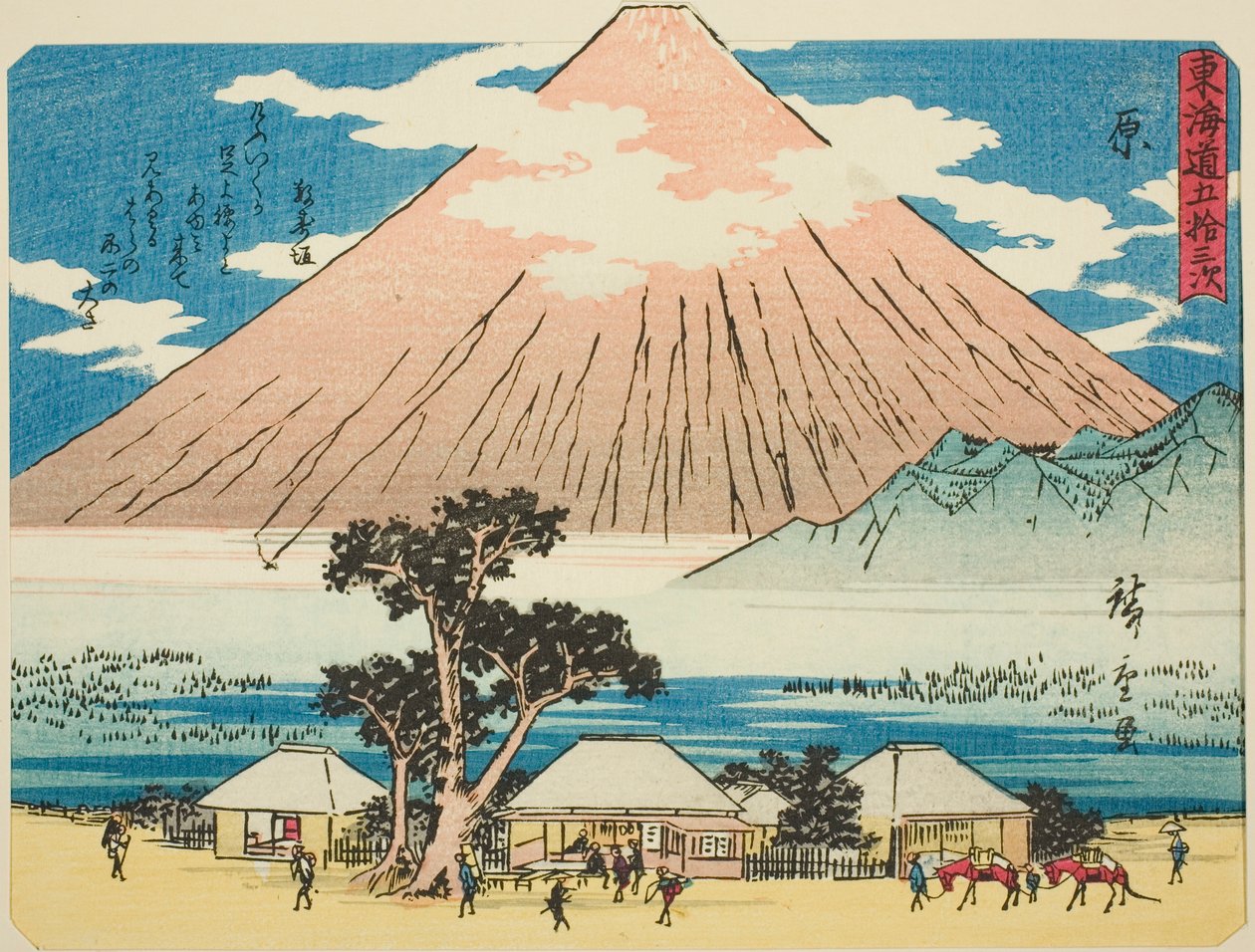 原，选自 "东海道五十三站 "系列，又称 "有诗的东海道"（Kyoka iri Tokaido）。 作者 歌川宏重