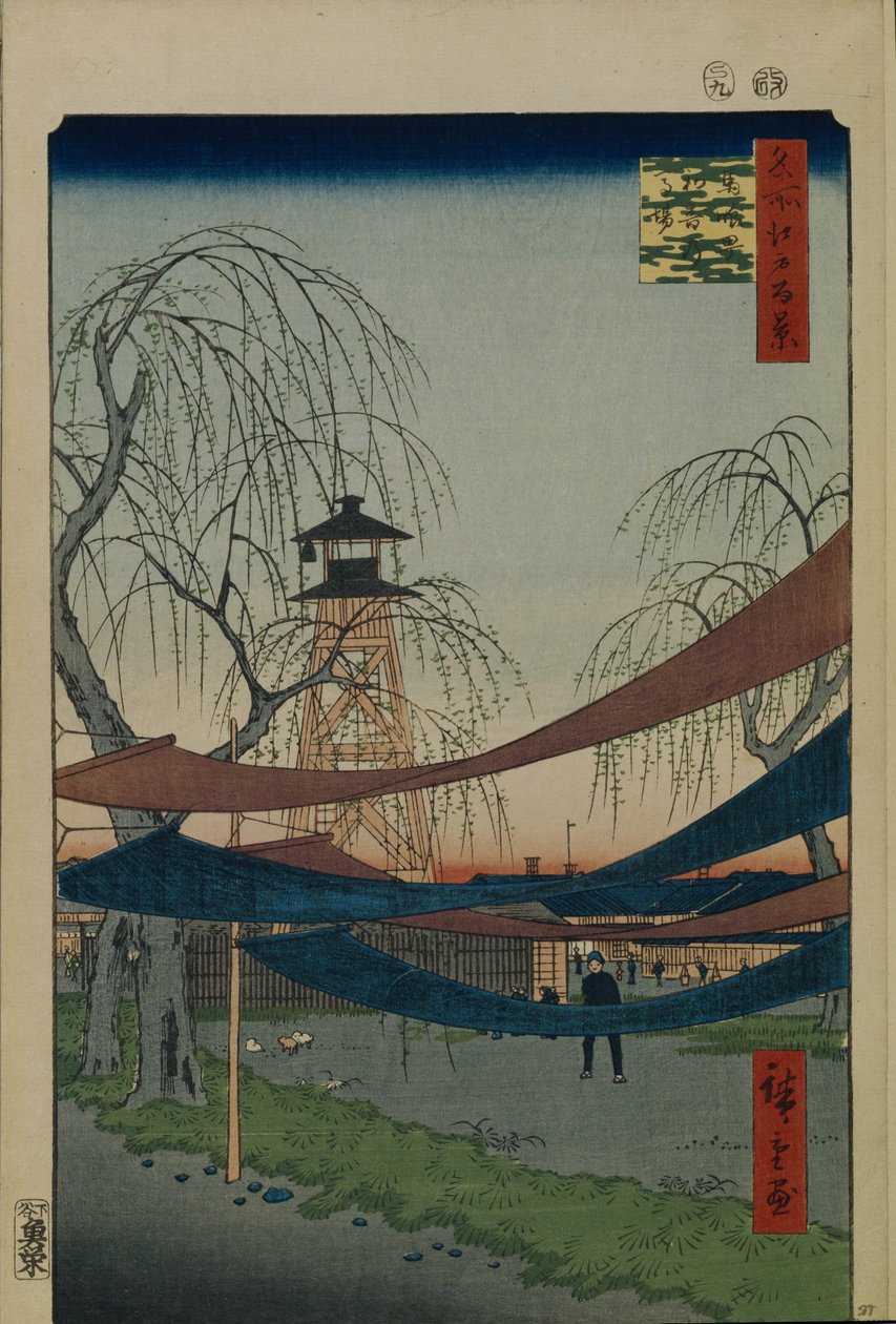 幕张町初音骑马场1856-1858年的江户百景 作者 歌川宏重