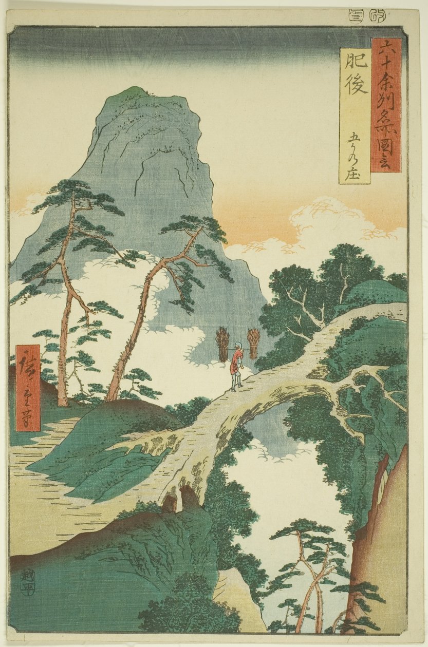 肥后省：五观所（Higo, Gokanosho），选自 "六十多个省的名胜（Rokujuyoshu meisho zue）"系列 作者 歌川宏重