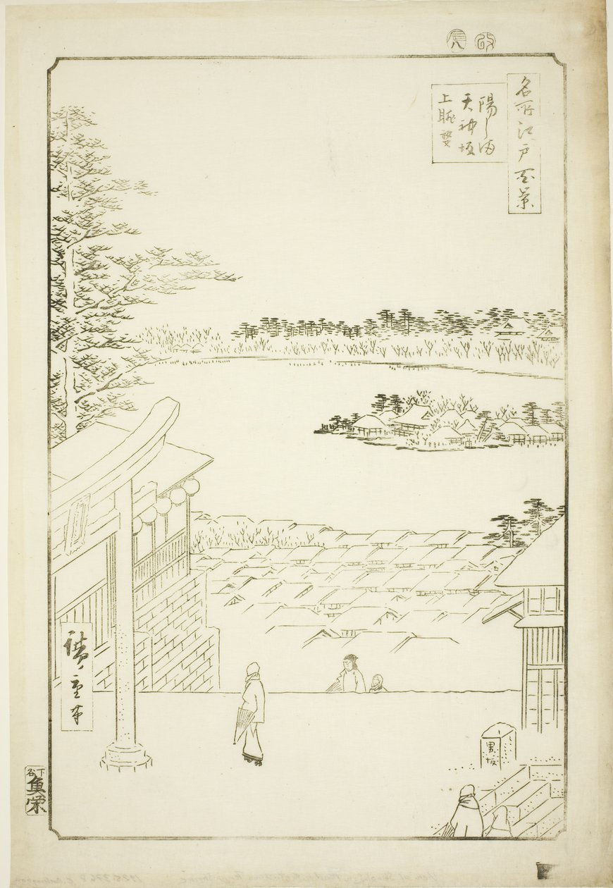 从汤岛天神神社眺望山顶，选自 "名所江户百景 "系列 作者 歌川宏重