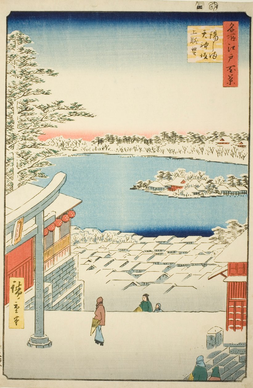从汤岛天神神社眺望山顶，选自 "名所江户百景 "系列 作者 歌川宏重