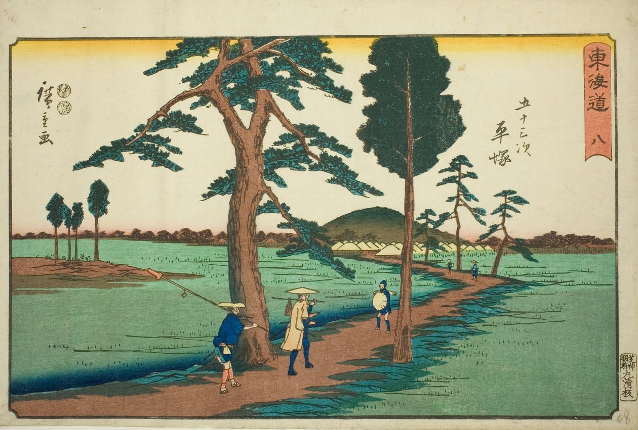 平冢 8 号，选自 "东海道五十三站 "系列，又称 "丽正东海道"。 作者 歌川宏重