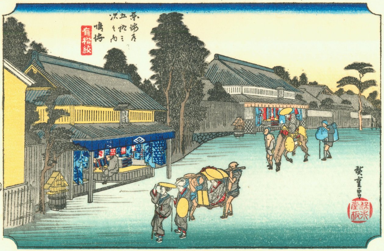 Hiroshige41 narumi 作者 歌川宏重