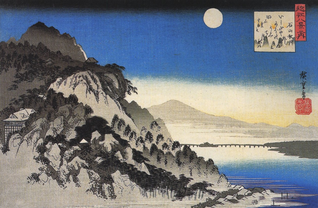 广重 山景满月 作者 歌川宏重