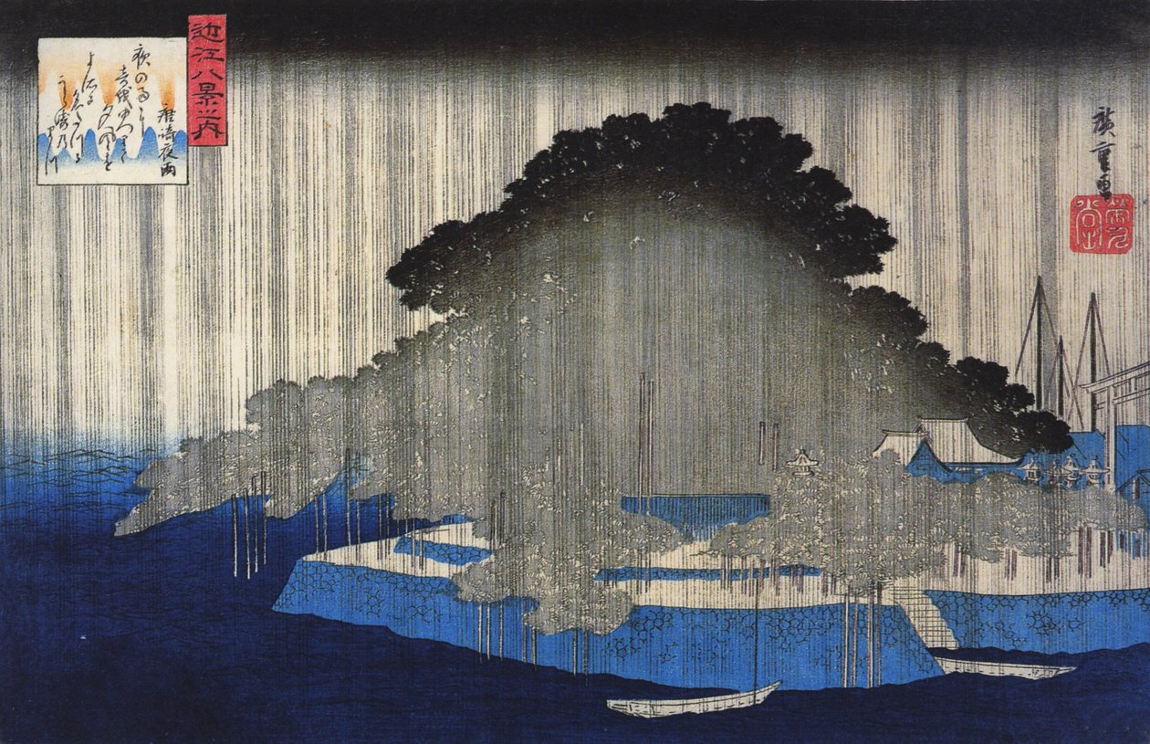 广重 松树上的大雨 2 作者 歌川宏重