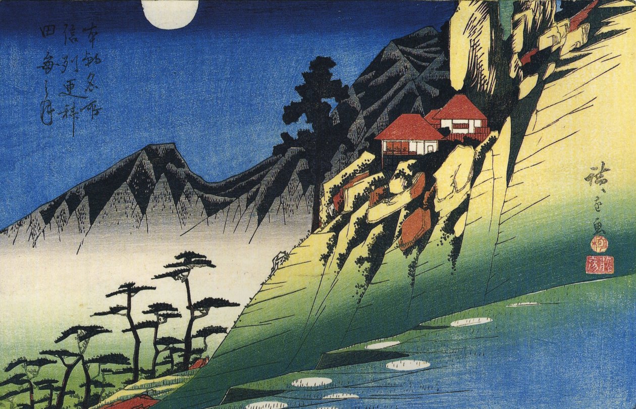 广重山月 作者 歌川宏重