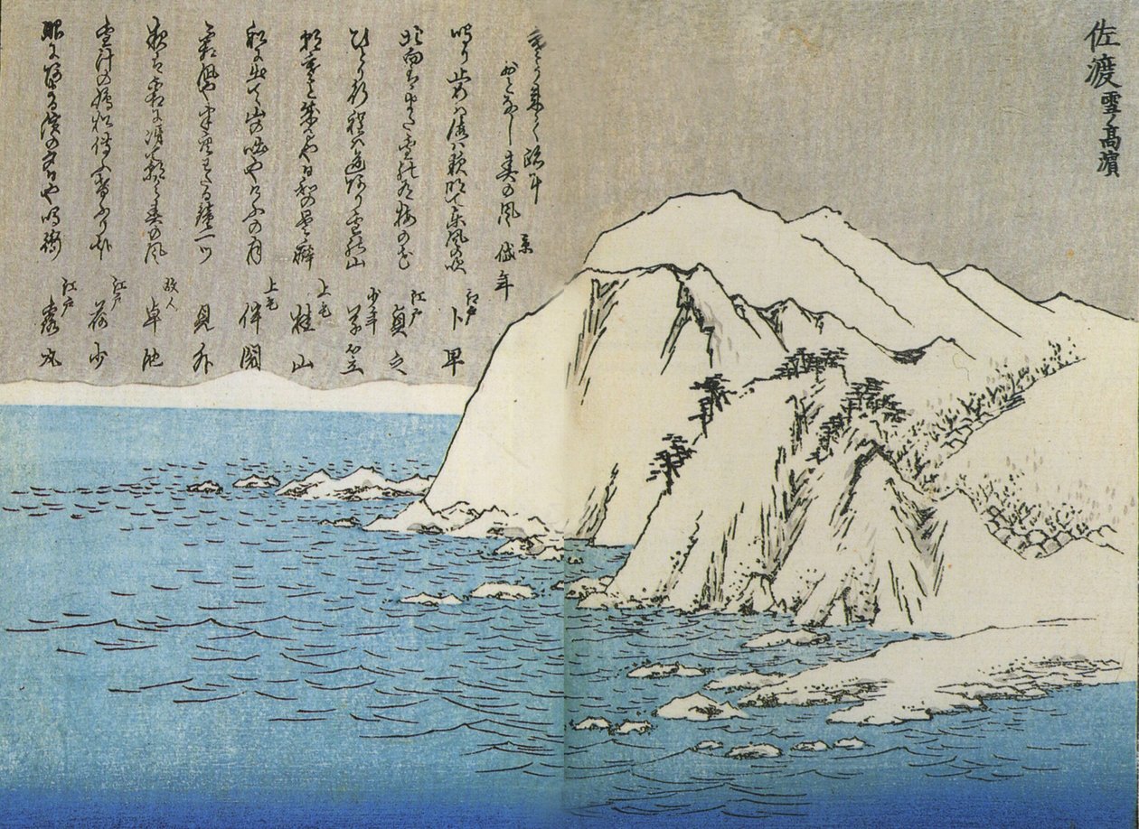 广重，雪山 2 作者 歌川宏重