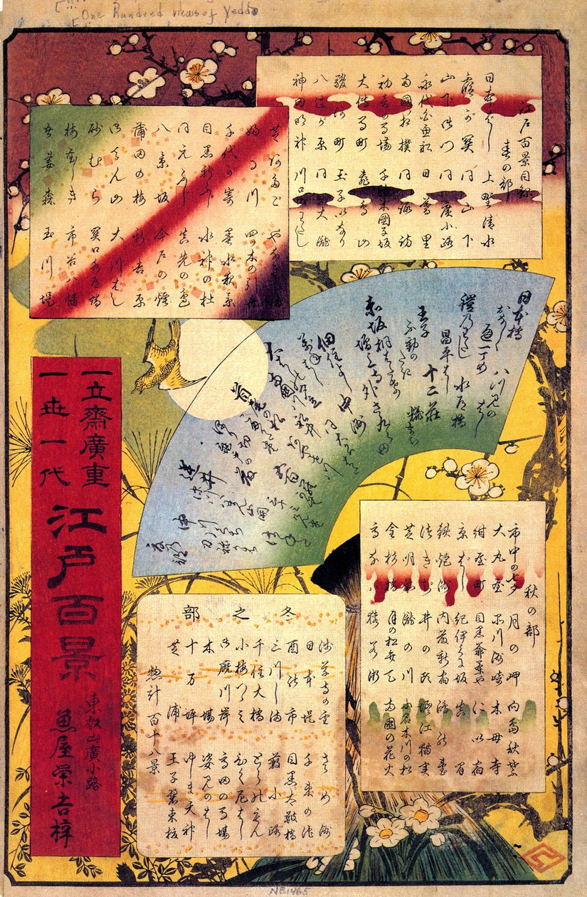广重，目录 作者 歌川宏重