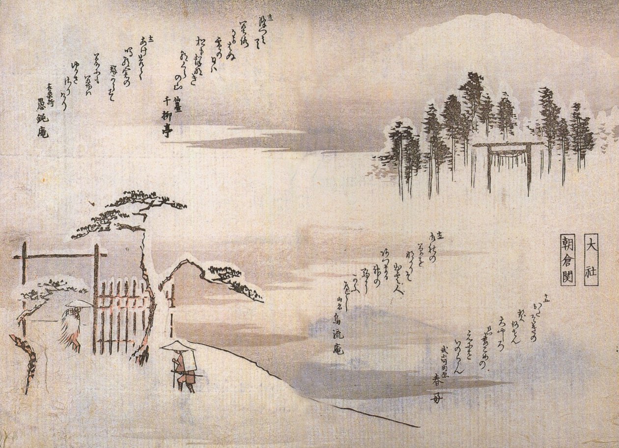 广重，山门旁的两个人 作者 歌川宏重