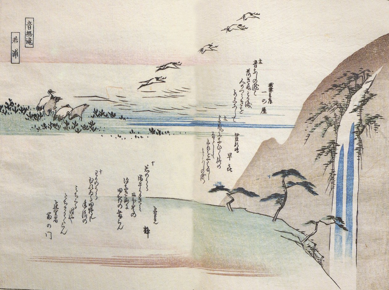 广重，瀑布景观 作者 歌川宏重