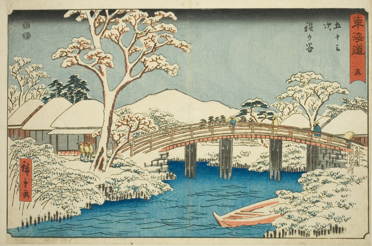 淀屋：片平川和片平桥（淀屋，片平川片平桥）--第 5 号，选自 "东海道五十三站 "系列，又称 "丽正东海道"。 作者 歌川宏重