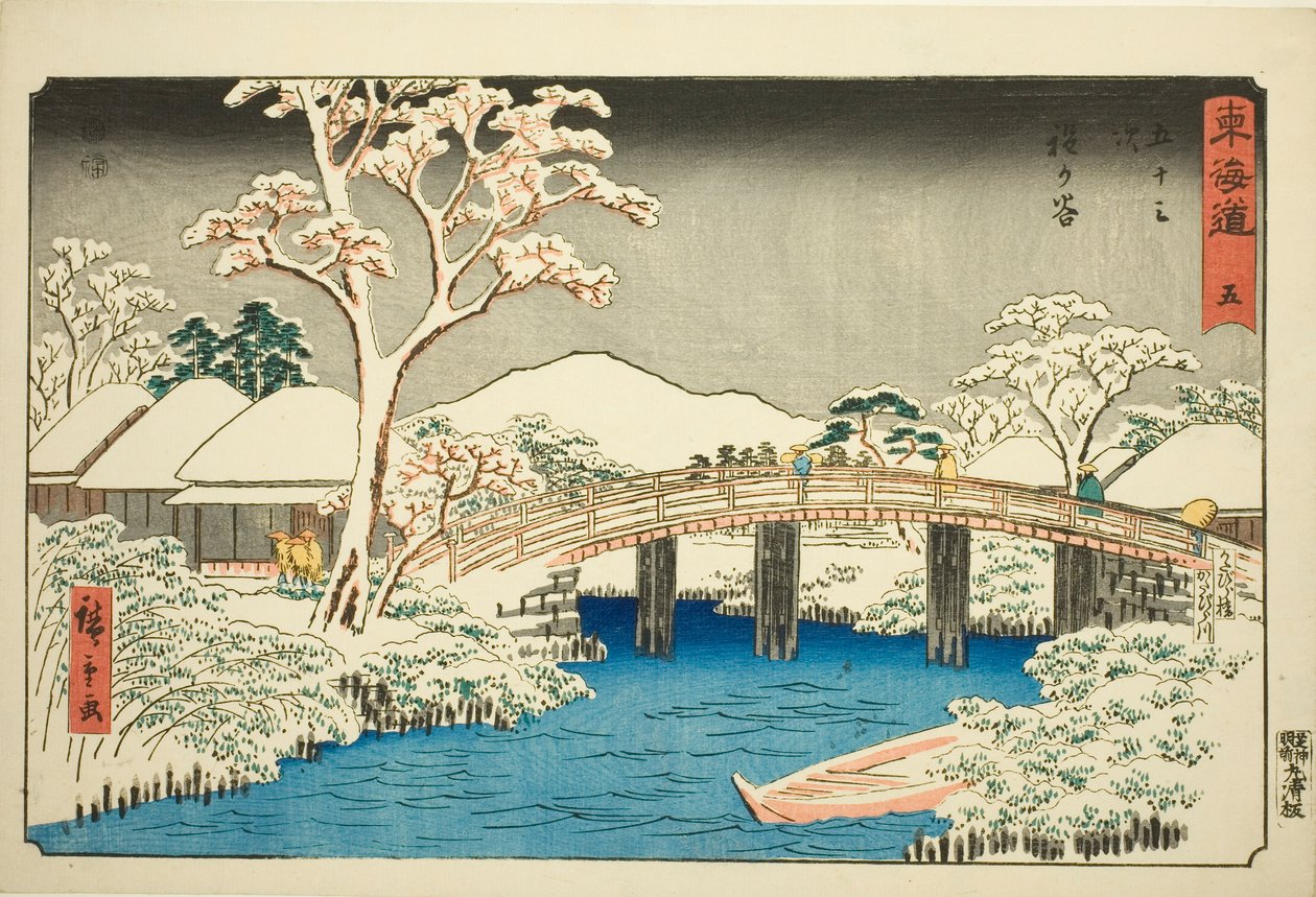 淀屋：片平川和片平桥（淀屋，片平川片平桥）--第 5 号，选自 "东海道五十三站 "系列，又称 "丽正东海道"。 作者 歌川宏重