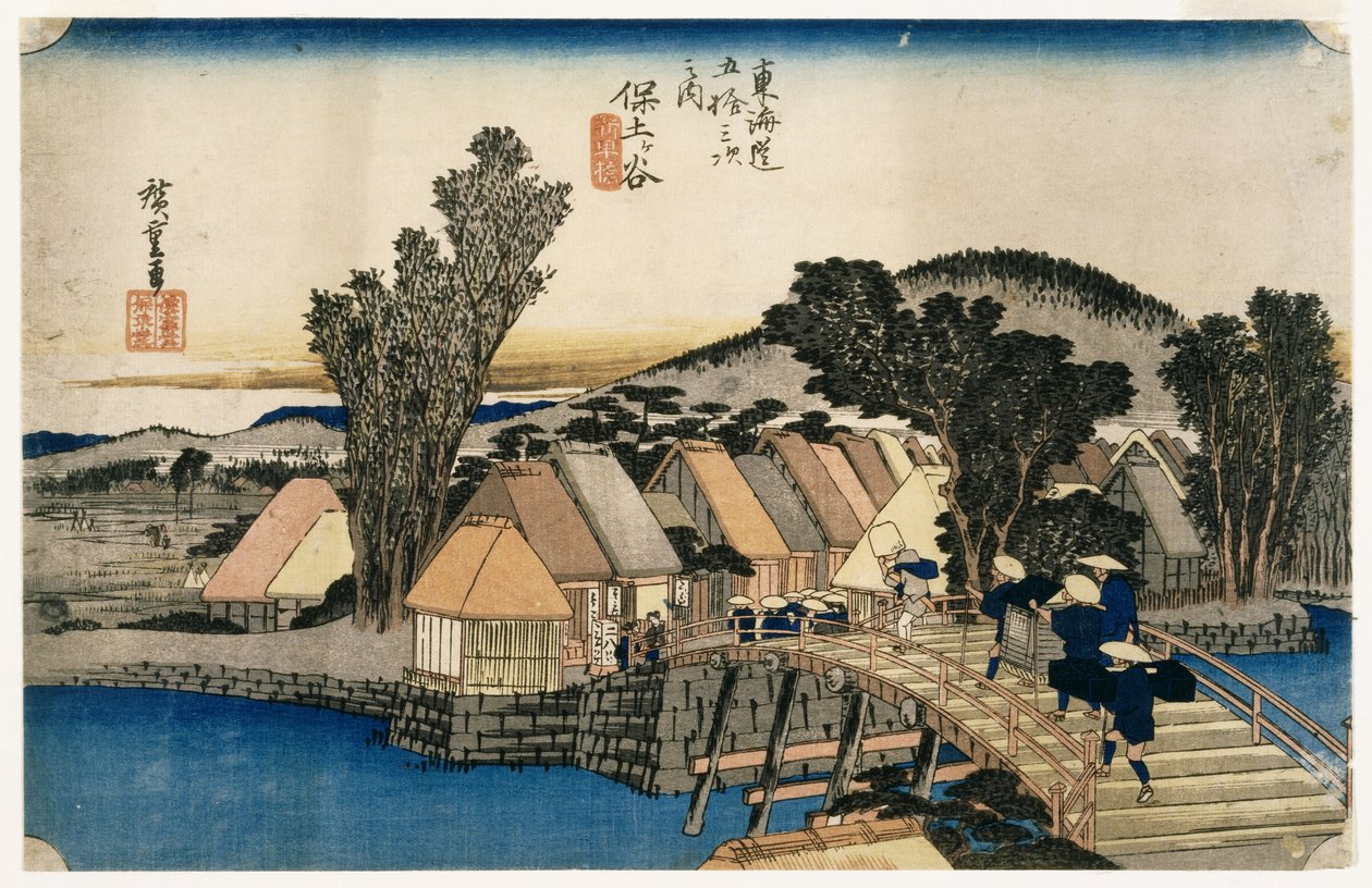 保土谷，Shinkame Bashi，站5（彩色印刷木版） 作者 歌川宏重