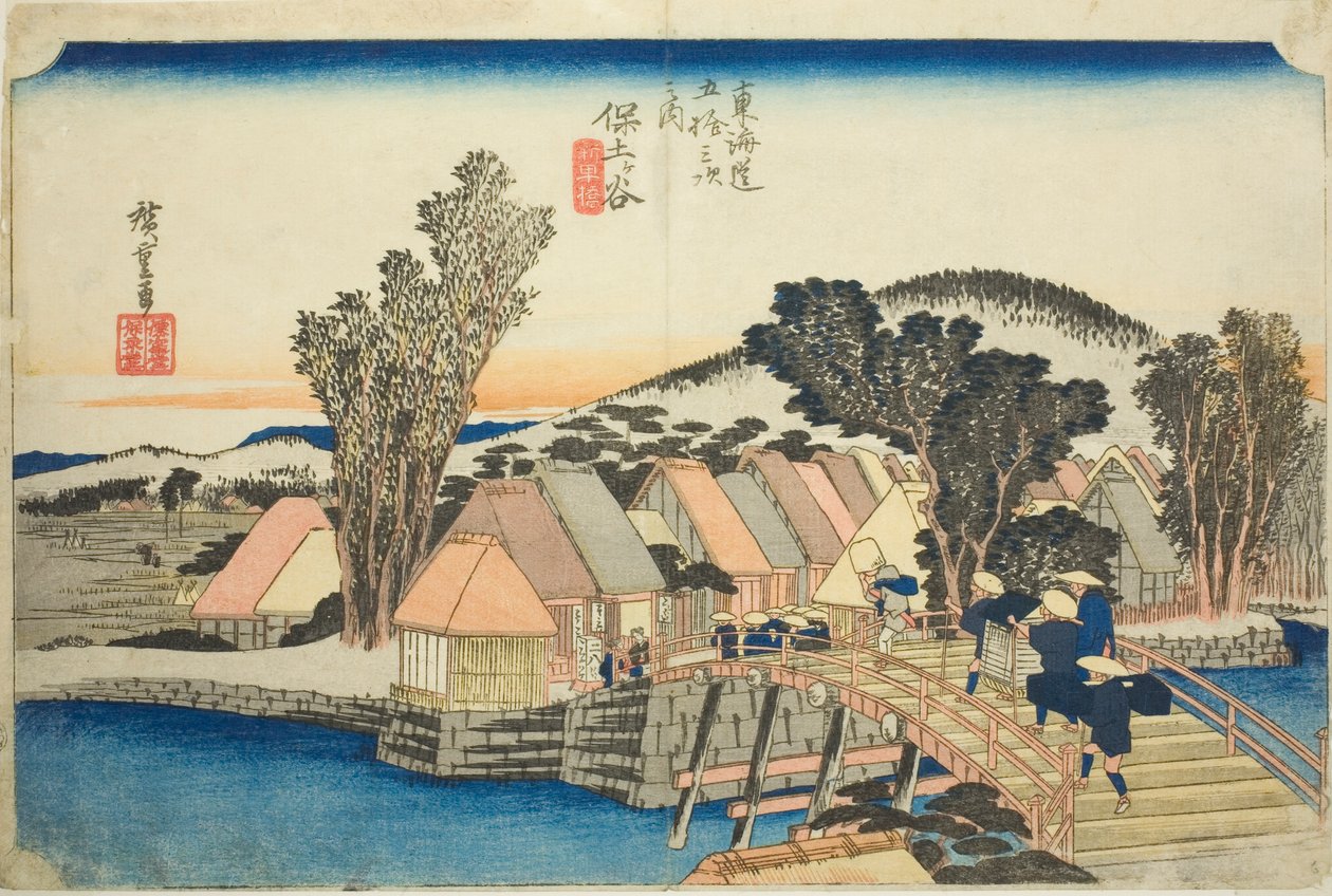 淀屋：新町桥（淀屋，新町桥），选自 "东海道五十三站 "系列，又称 "Hoeido 东海道"。 作者 歌川宏重