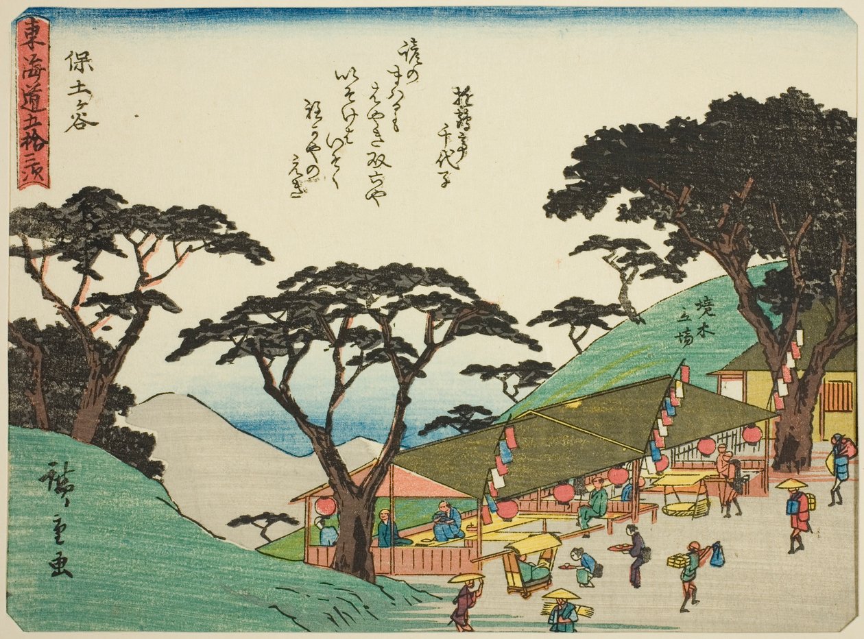 淀屋，选自 "东海道五十三站 "系列，又称 "有诗的东海道"（Kyoka iri Tokaido）。 作者 歌川宏重