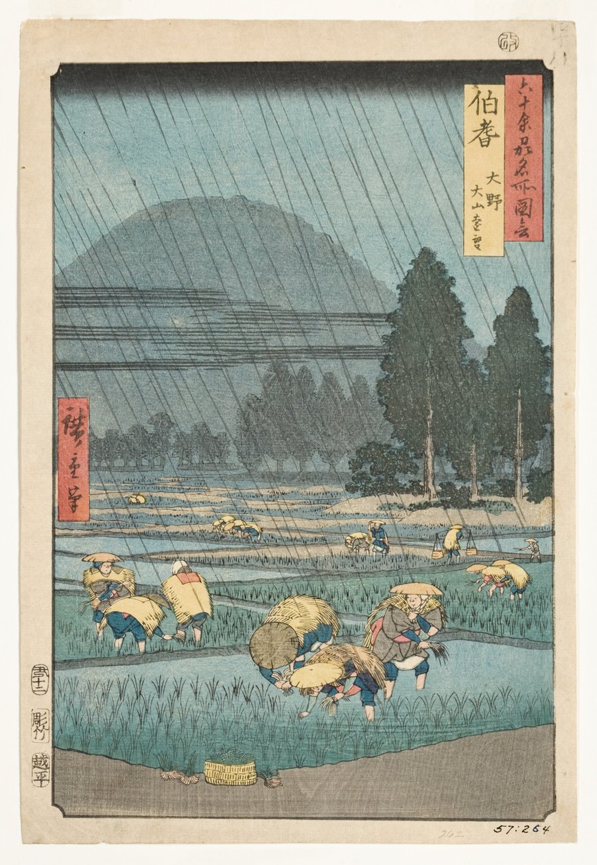 Hoki Province，Ono，Mount Daisen远景，1853年（木刻） 作者 歌川宏重