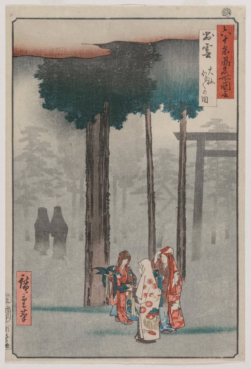 1853年出云大神社的Hotohoto节... 作者 歌川宏重