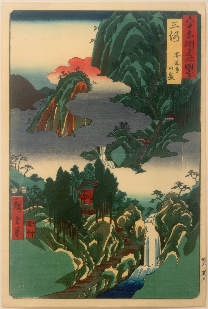 灰井寺 作者 歌川宏重