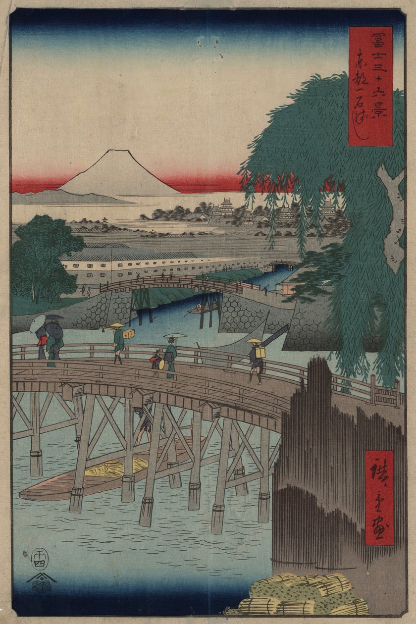 一口桥，摄于1858年富士山36景系列 作者 歌川宏重