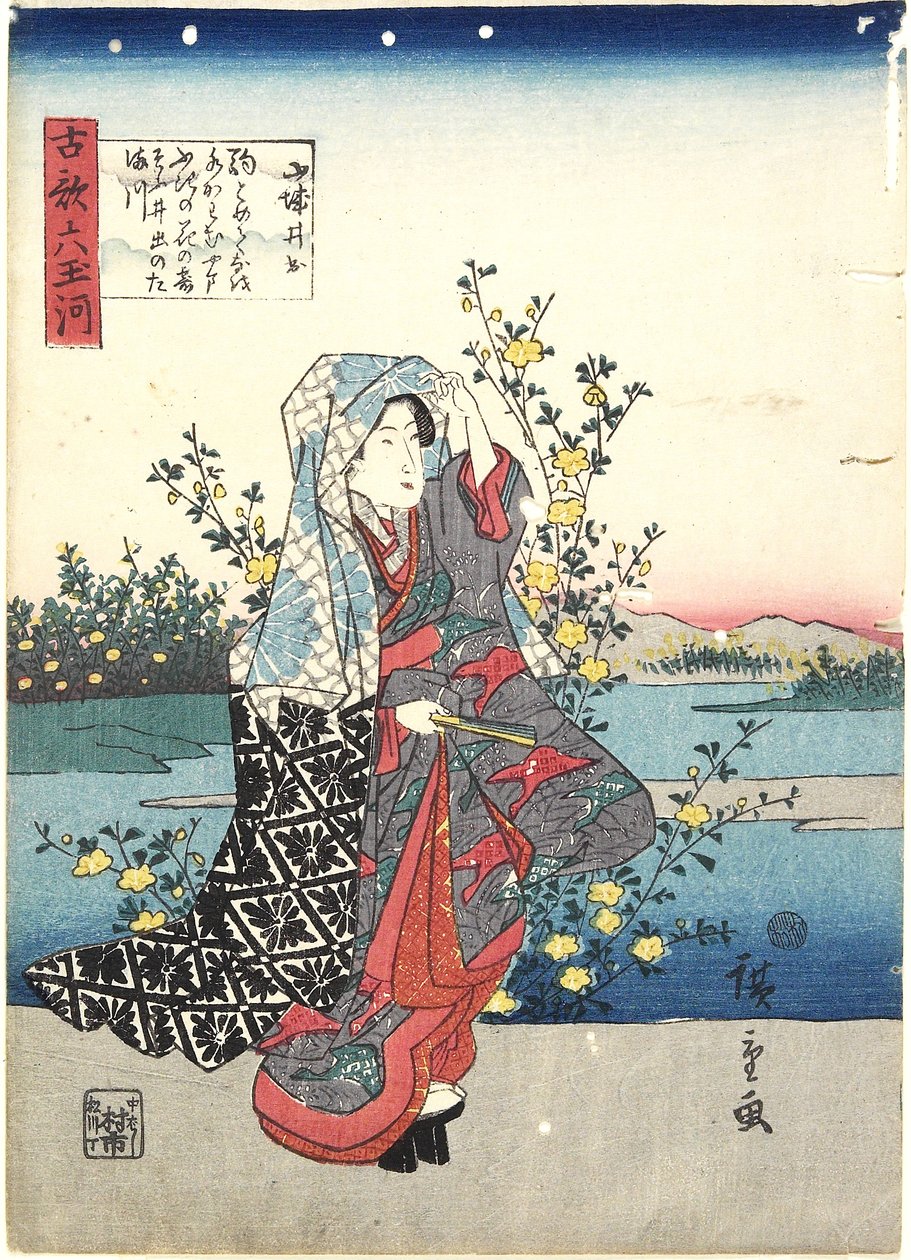 1843-1847在山城省的Ide 作者 歌川宏重