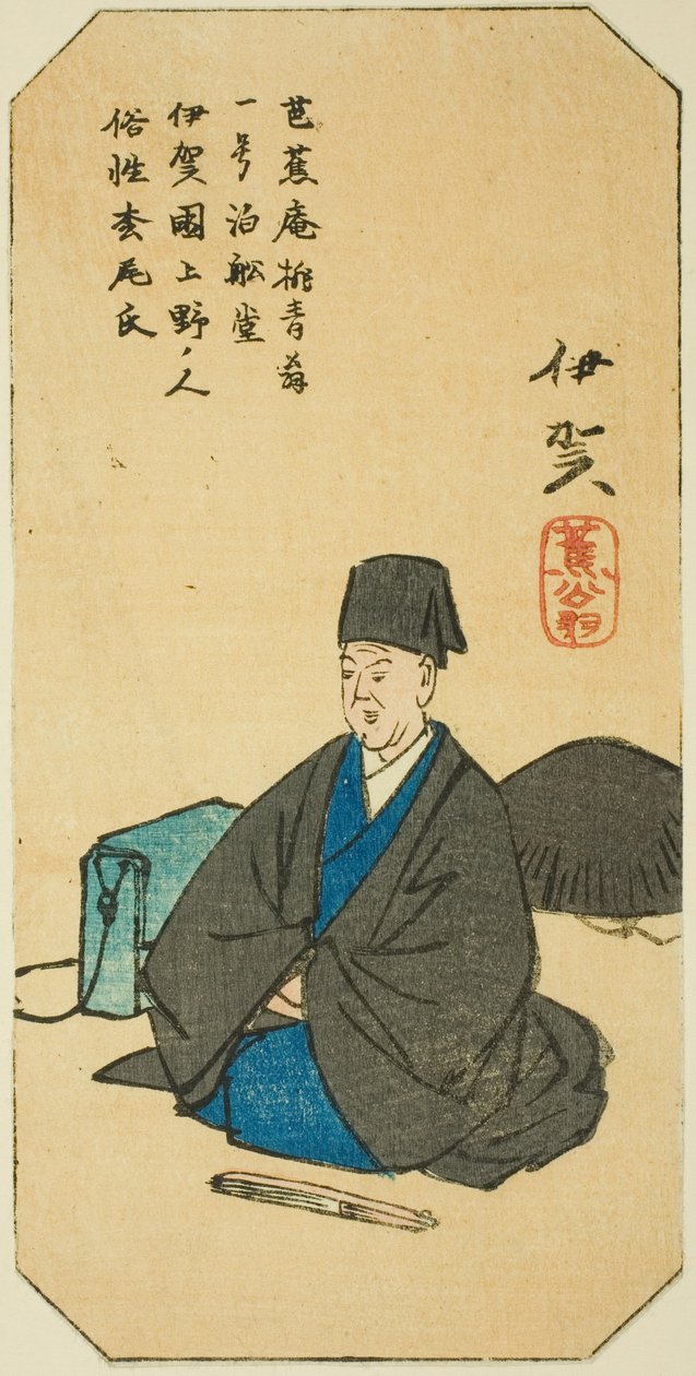 伊贺，"各省剪纸图（Kunizukushi harimaze zue）"系列中第 3 张的一部分 作者 歌川宏重