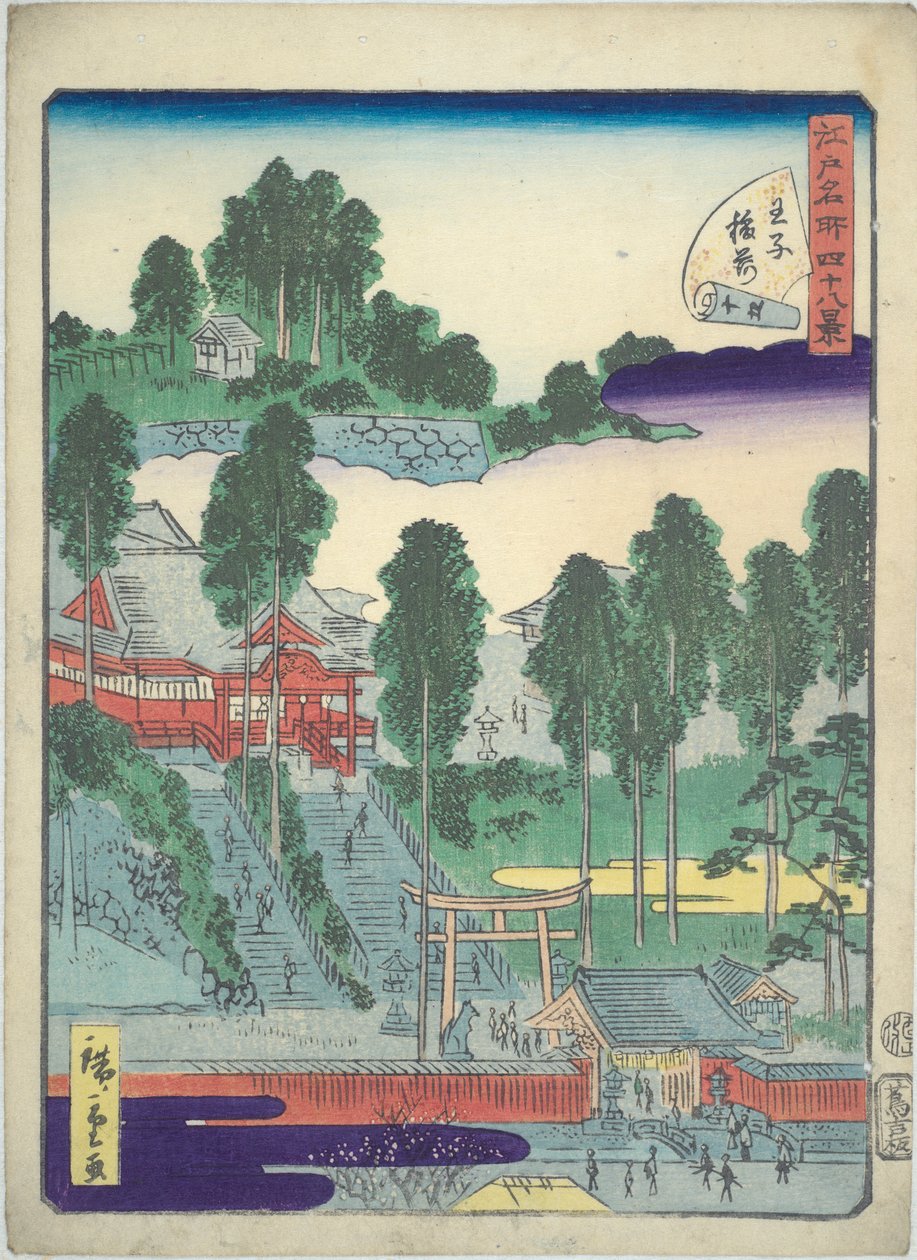 江户名胜图鉴》："姬 "的小神社 作者 歌川宏重
