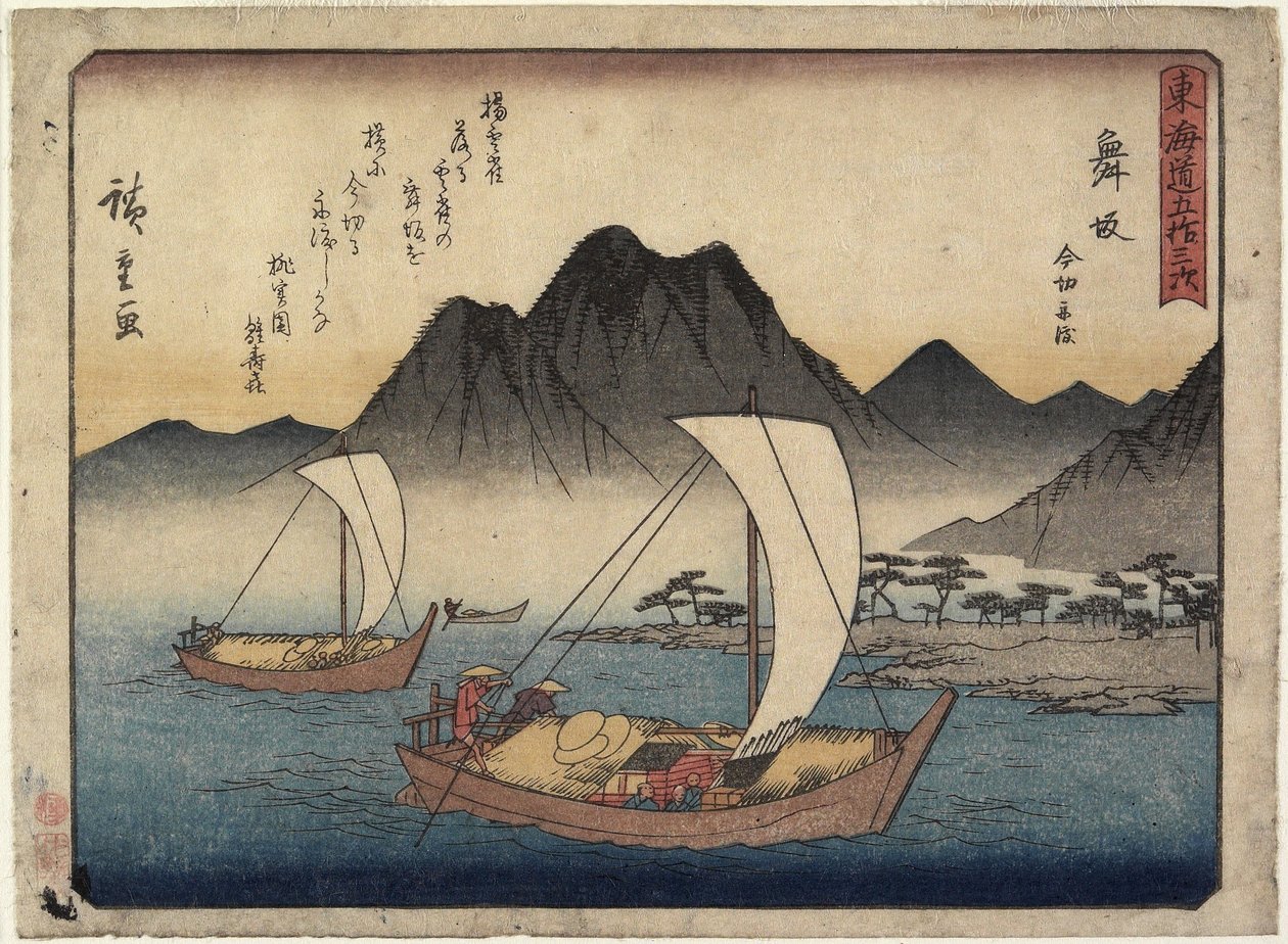 1837  -  1844年在Maisaka的Imagiri海滩 作者 歌川宏重