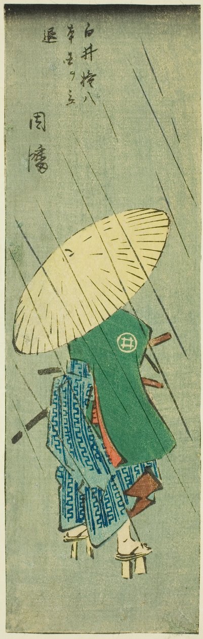 稻叶：白井权八离家出走（白井权八ほぼくおたちなく，稻叶），"各省剪纸图（Kunizukushi harimaze zue）"系列第 12 张的一部分 作者 歌川宏重