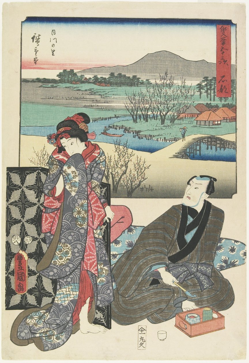 Ishibe，1855年8月 作者 歌川宏重