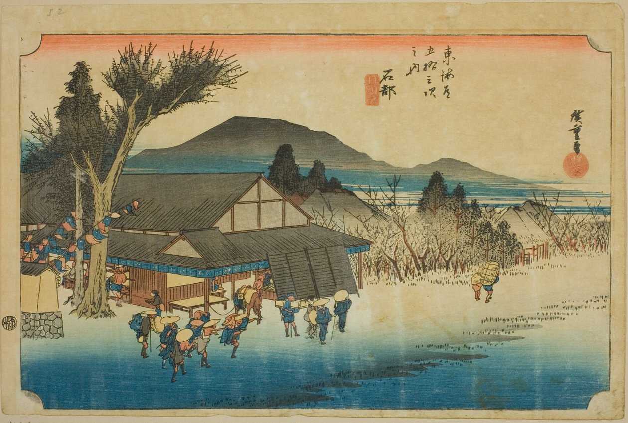石部：目川村（Ishibe, Megawa no sato），选自 "东海道五十三站 "系列，又称 "Hoeido东海道"。 作者 歌川宏重