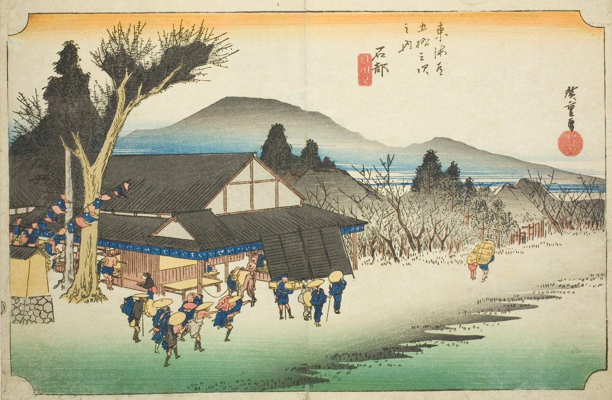 石部：目川村（Ishibe, Megawa no sato），选自 "东海道五十三站 "系列，又称 "Hoeido东海道"。 作者 歌川宏重