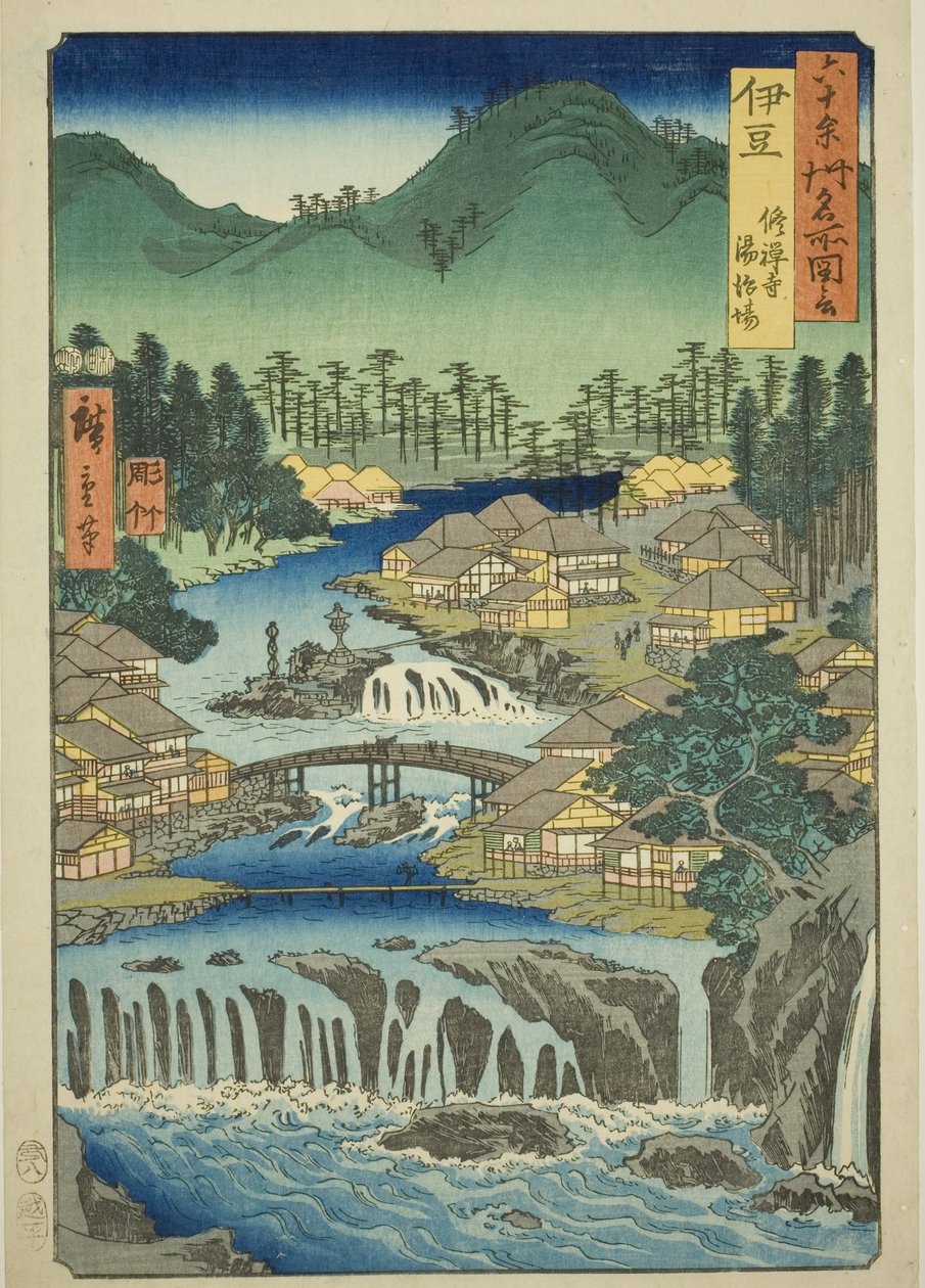 伊豆省：修善寺温泉，选自 "六十余省名胜 "系列 作者 歌川宏重