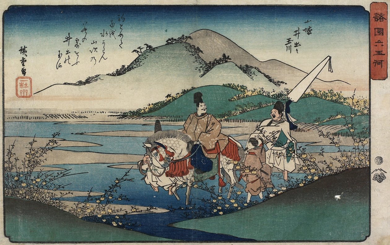 1835-1837在山城省的Ide的珠宝河 作者 歌川宏重