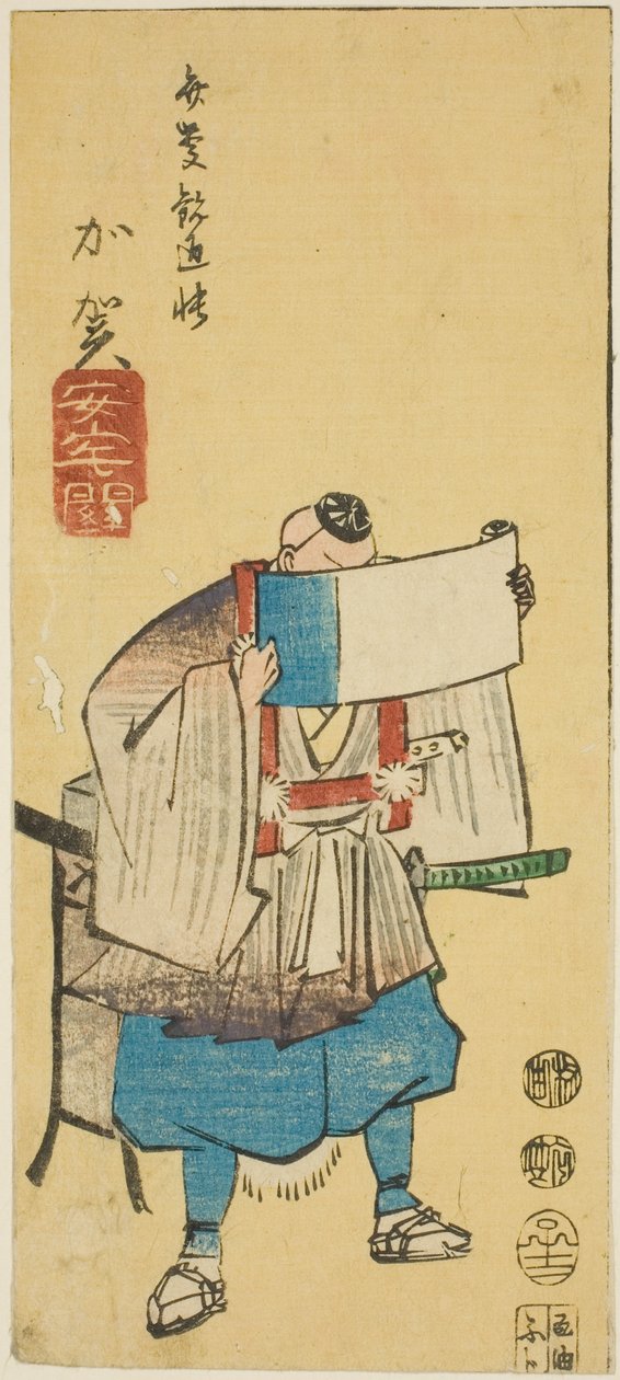 加贺：热霞屏障（加贺、热霞之屏障），"各省剪纸图（Kunizukushi harimaze zue）"系列第 10 张的一部分 作者 歌川宏重